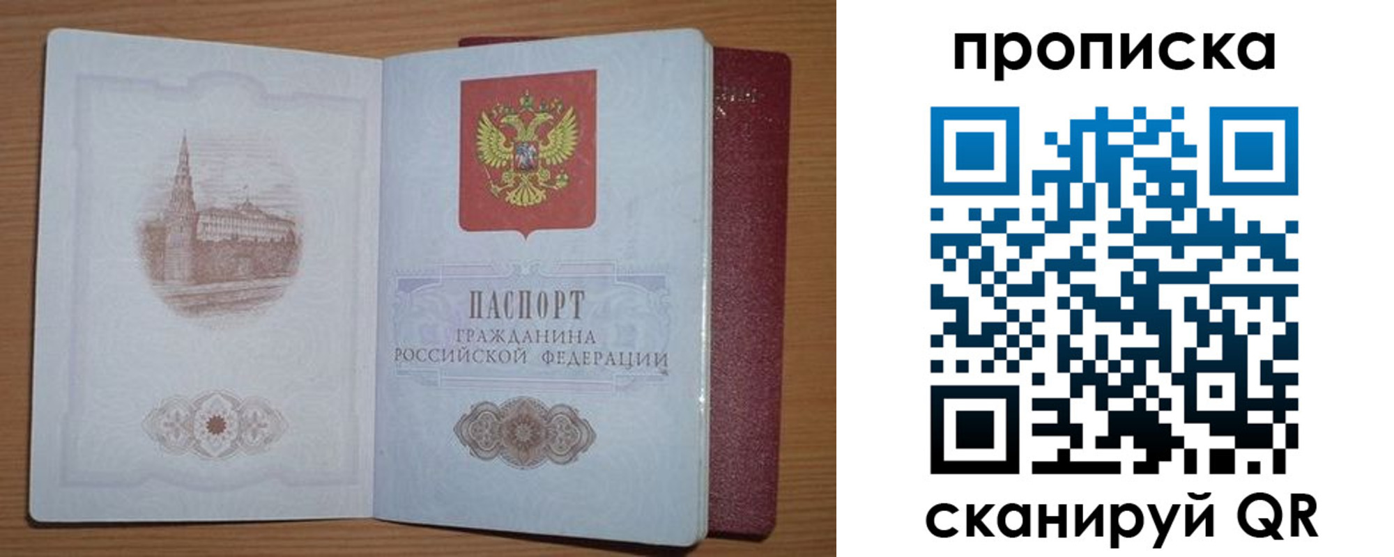 где прописаться в Каменке