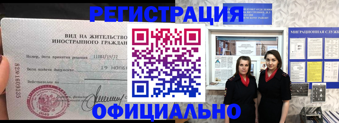 временная регистрация в квартире в Каменке