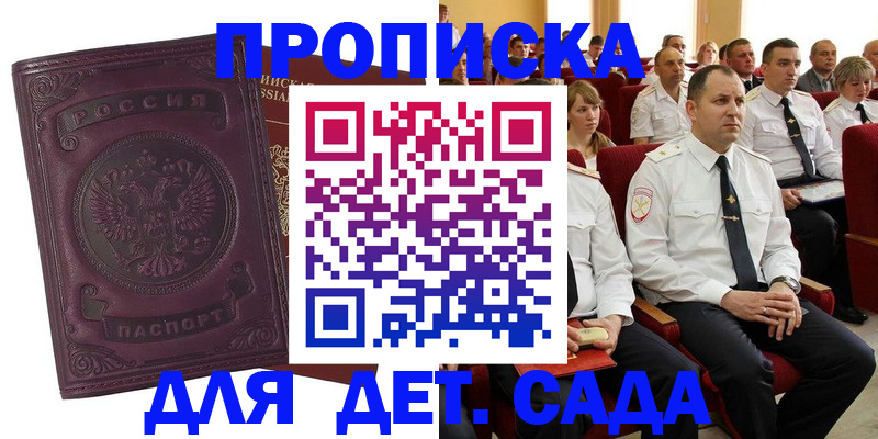 найти адрес прописки в Каменке