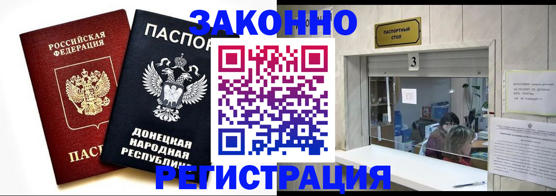 прописка поиск в Каменке